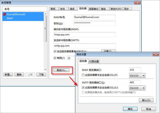 foxmail无法发送邮件，如何处理？