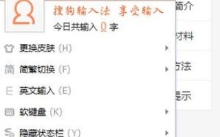 电脑怎么打出繁体字？