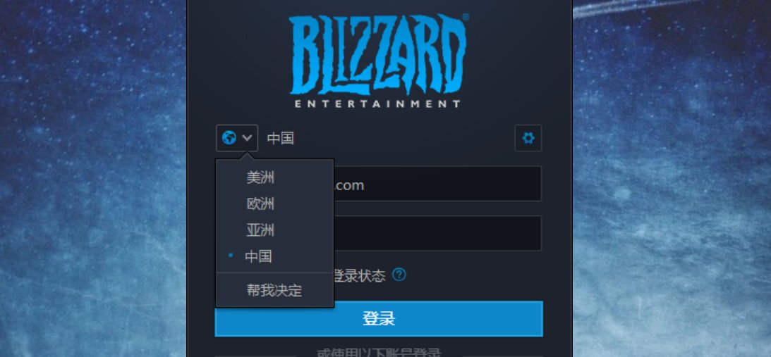 如何修改战网文件进入外服