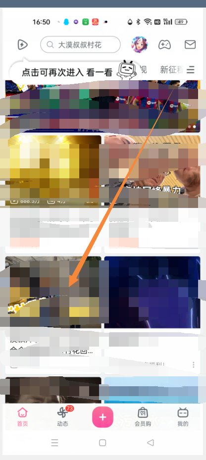 如何在哔哩哔哩中发私信？