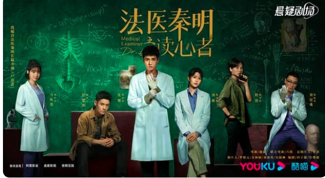 法医秦明之读心者大结局更新时间