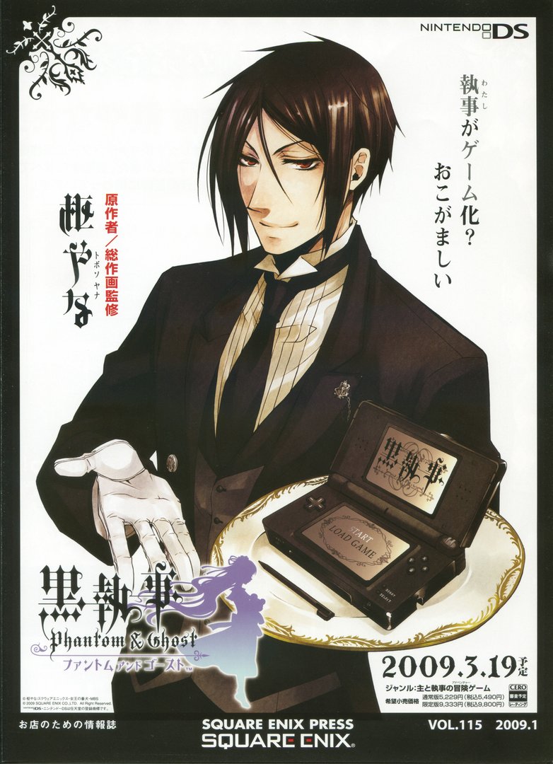 黑执事之新生的介绍