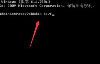 chkdsk工具怎么运行修复磁盘文件错误？