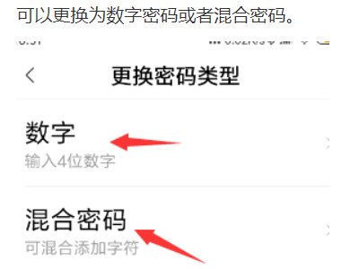 如何为相册设置密码？