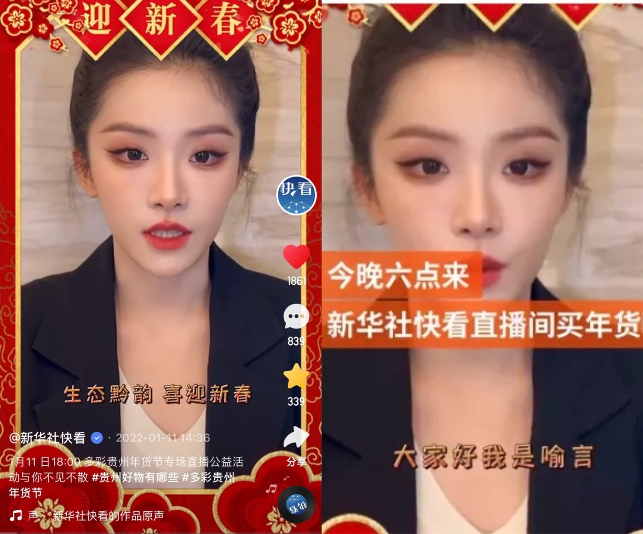 喻言为什么被央视打码原因?