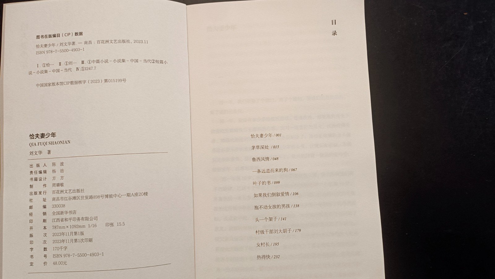 伦理短篇小说：完美婚姻