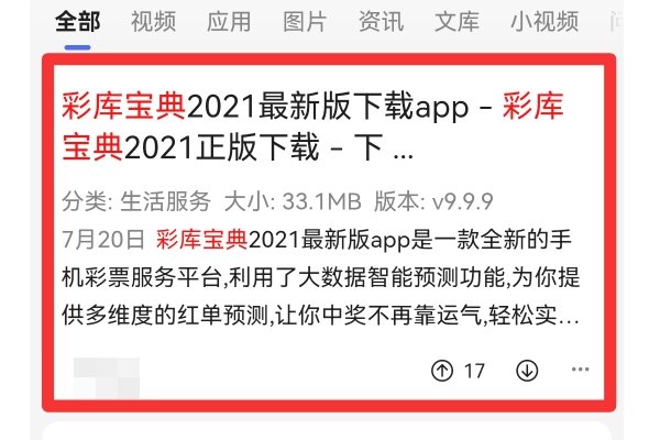 彩库宝典怎么安装
