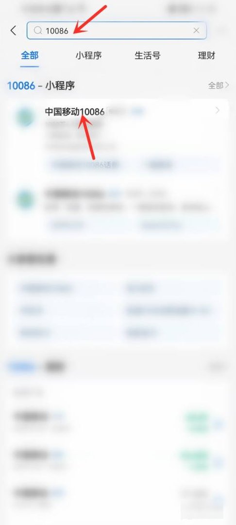 中国移动积分怎么查询