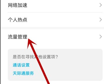 oppo R11plus怎么开启和平精英系统设置内对游戏的无限数据授权