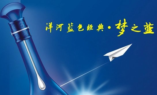 洋河经典梦之蓝M6 去礼品回收能卖多少钱一瓶