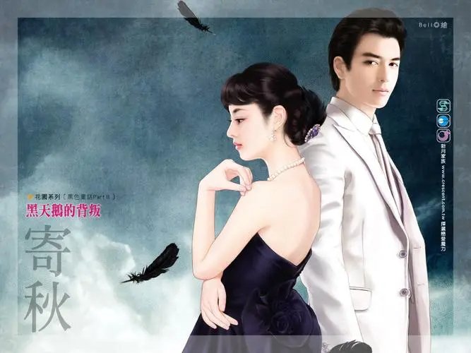 寄秋的全部小说