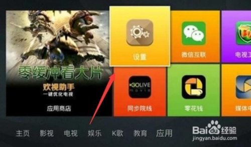 创维21NI9000怎样恢复出厂设置?