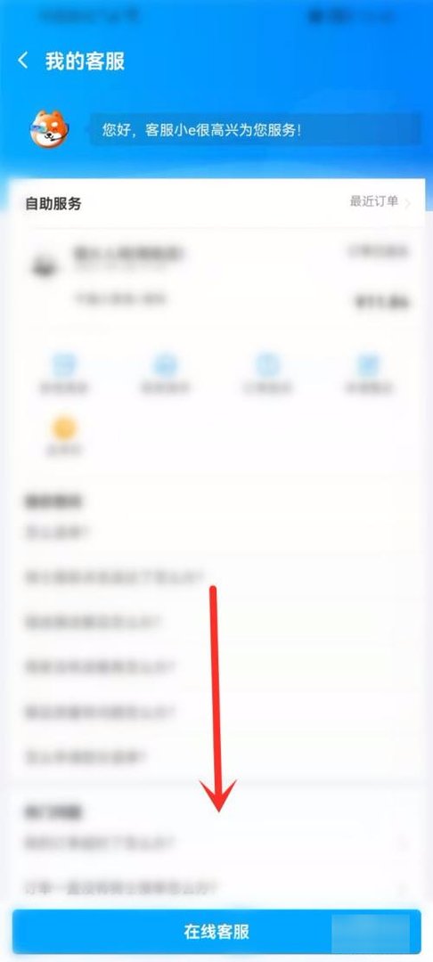 饿了么投诉电话人工服务24小时