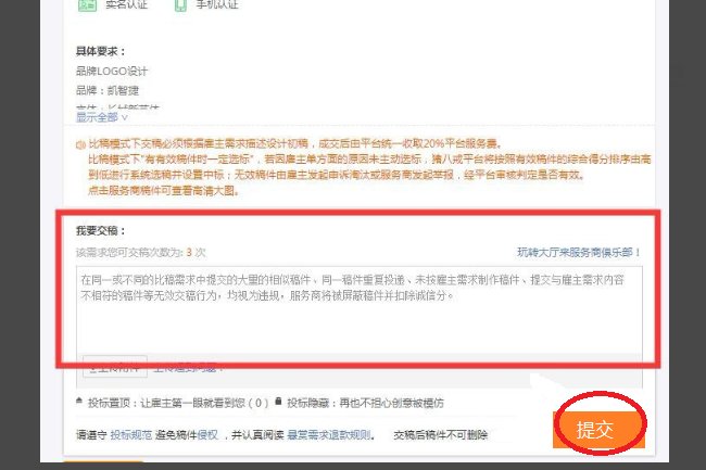 猪八戒网如何做任务？