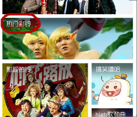 怎样下载手机彩铃?