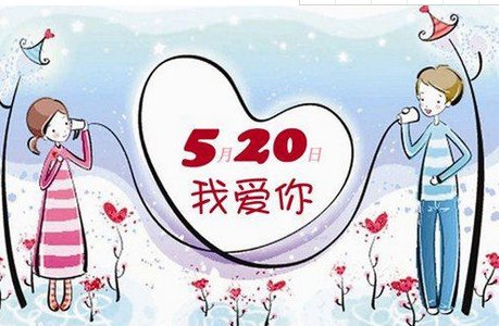 1920代表的爱情含义是什么？