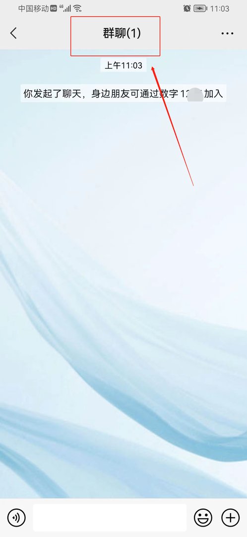 一个人怎么建立微信群聊？