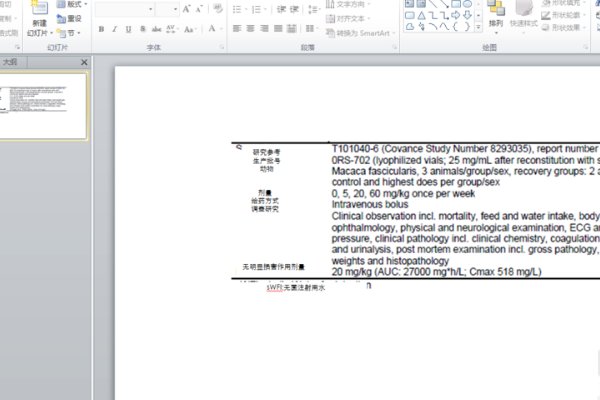 如何快捷切换电脑应用程序？