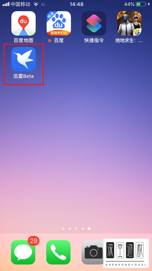 如何在iPhone手机安装迅雷