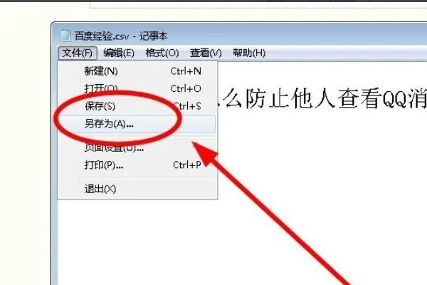 excel中文文字乱码生成