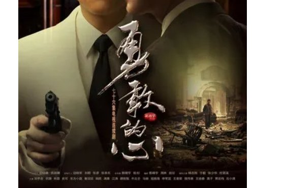 《勇敢的心》霍啸林原型是谁呢？