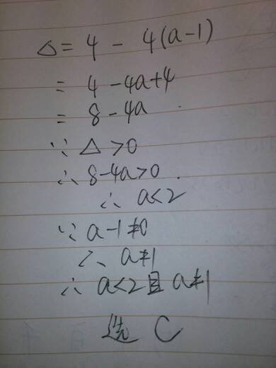 已知关于x的一元二次方程