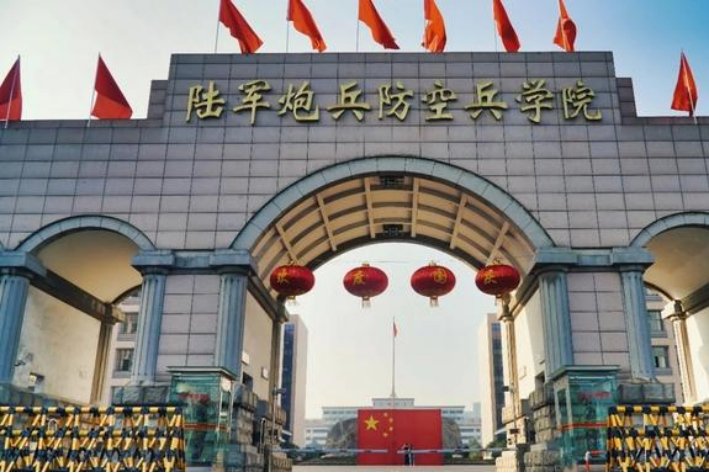 全国二本军校有哪些