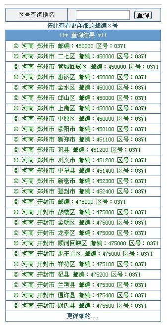 0950是那里的区号