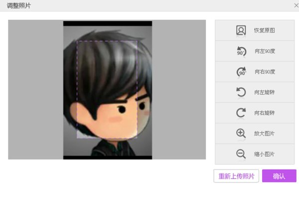 QQ秀怎么免费自定义照片呀？