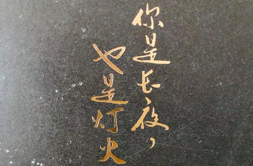 应朝禹原型是令谷