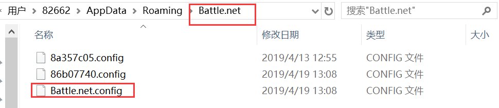 如何修改战网文件进入外服