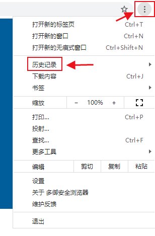 怎么查看历史记录？
