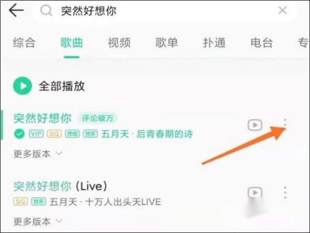 手机怎样下载mp3歌曲？