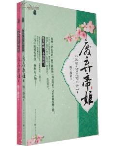 废弃帝姬15岁的介绍