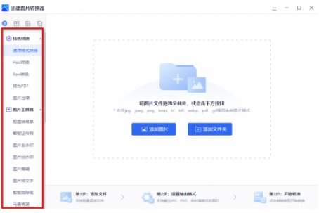 去特效还原照片软件哪个好？