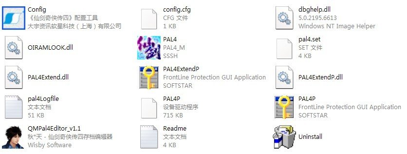 秋天-仙剑奇侠传四完美存档修改器怎么用