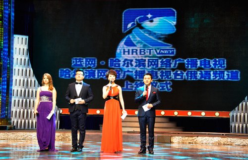 哈尔滨电视台的频道节目