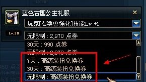 dnf高级装扮兑换卷怎么换