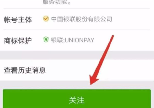 杉德万通卡余额怎样查询