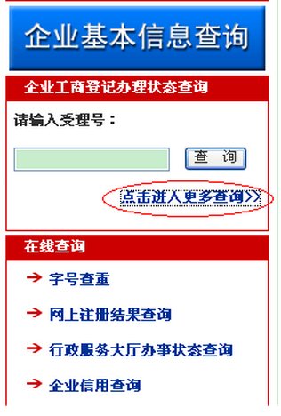 深圳市工商局网站，怎样查公司年审