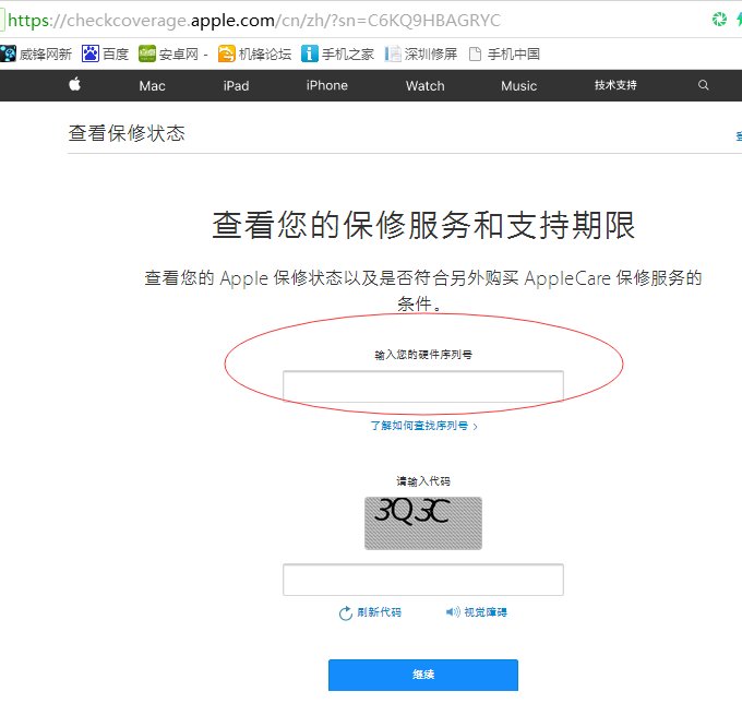 苹果iPhone5怎么看真假 iPhone5真假辨别快速方法教程