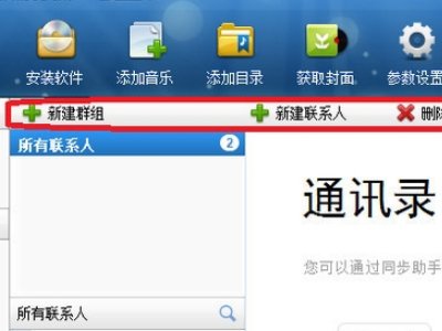 iPhone同步助手怎么用?