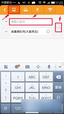 手机版老虎地图出行路线规划使用教程介绍