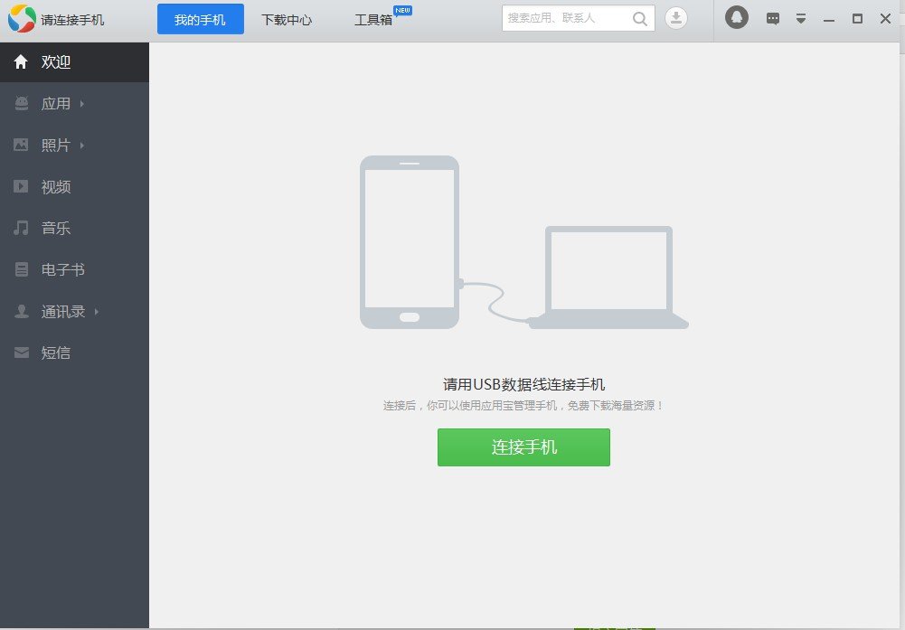 手机QQ中毒要怎么杀毒？