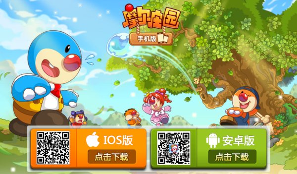 下载4399摩尔庄园快乐童年怎么下载？？？