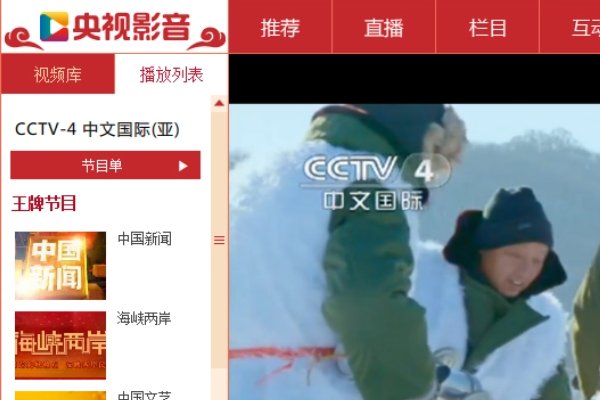 手机如何观看宁夏教育电视台直播