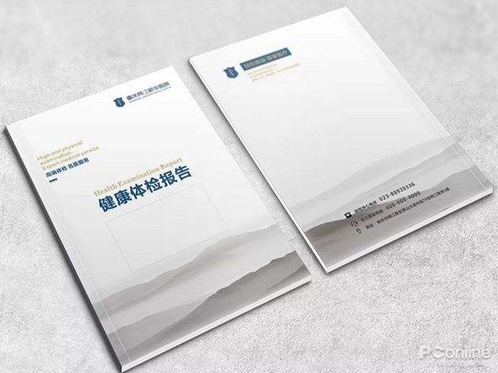 爱康国宾体检报告在网上怎么查