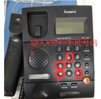 呼叫转移怎么设置?