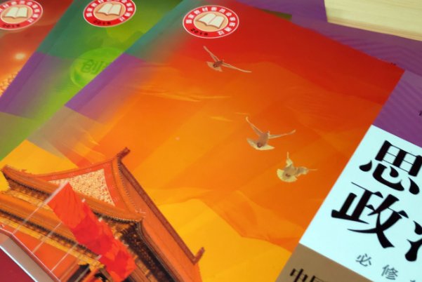 高中政治会考范围