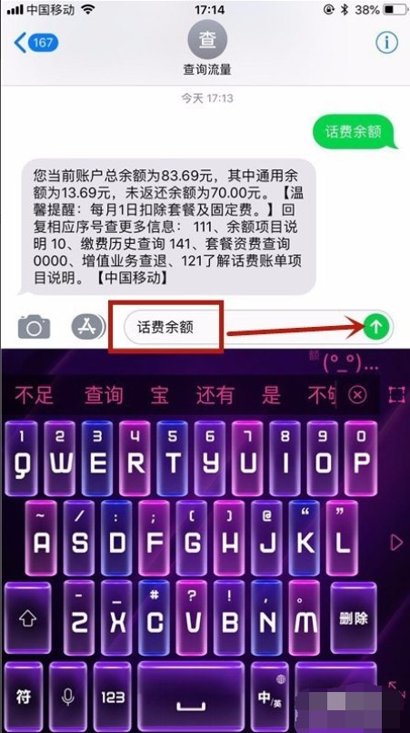 铁通的客服电话多少？查询话费余额